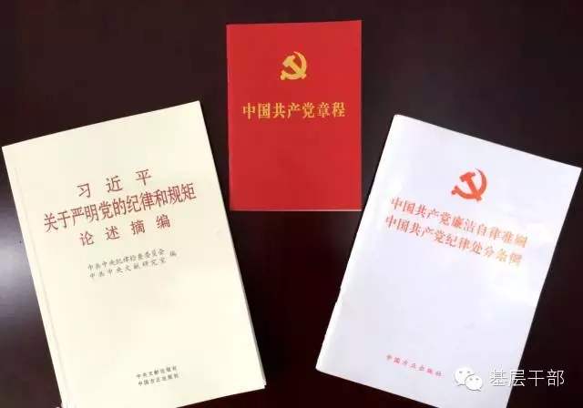 8700万党员必看！“22问”帮你读懂“两學(xué)一做”